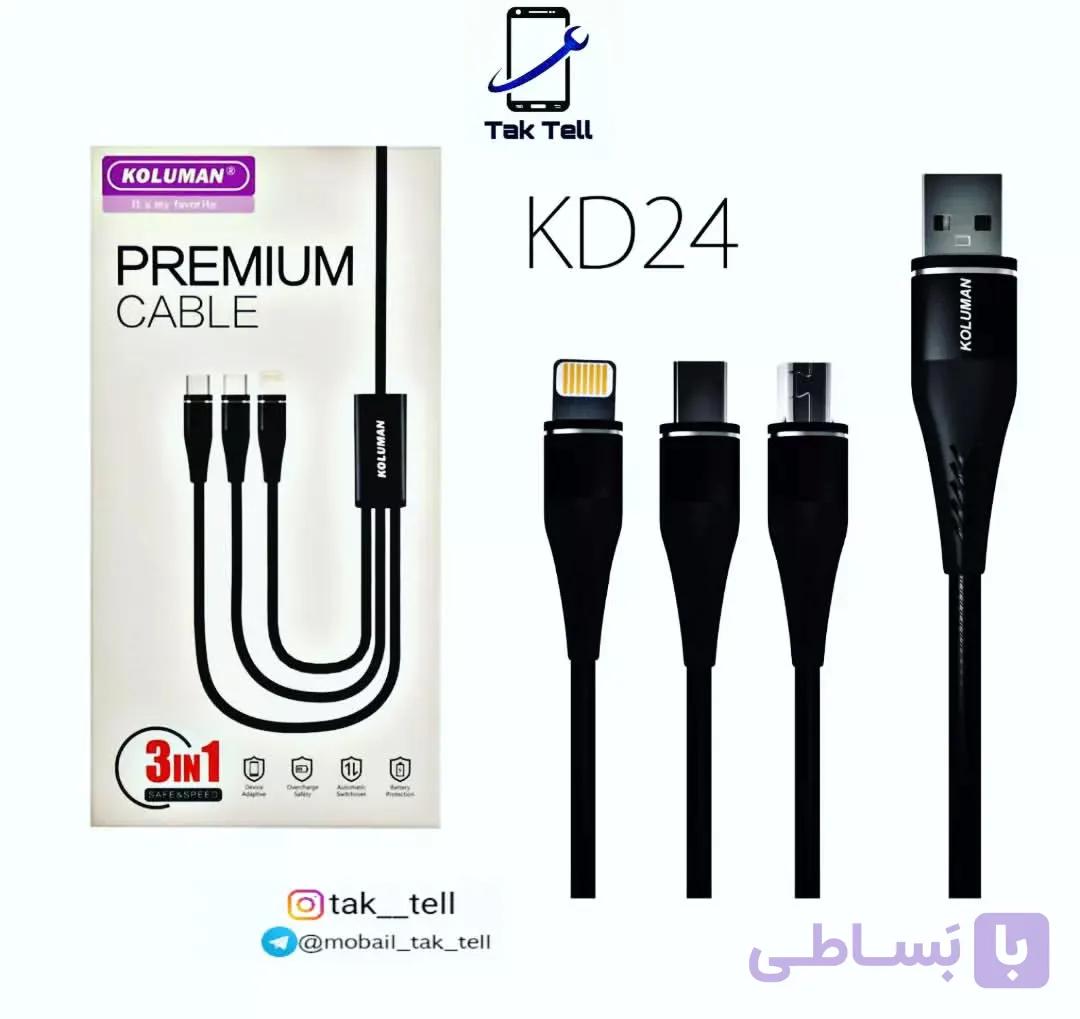 کابل 3به1 مدل KD-24 شرکت کلومن/ میکرو / تایپ سی / لایتنیگ