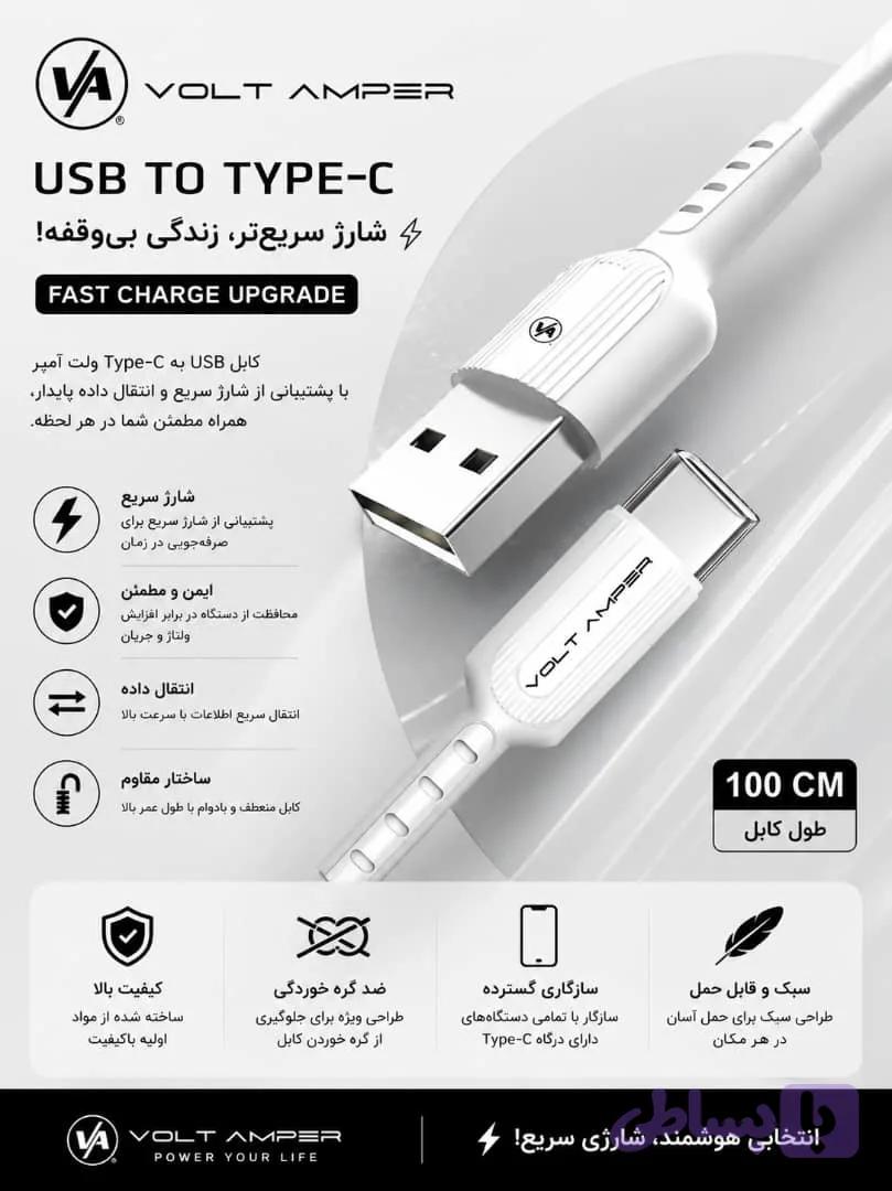 کابل سیلیکونی TYPE-C ولت آمپر ( سفید)