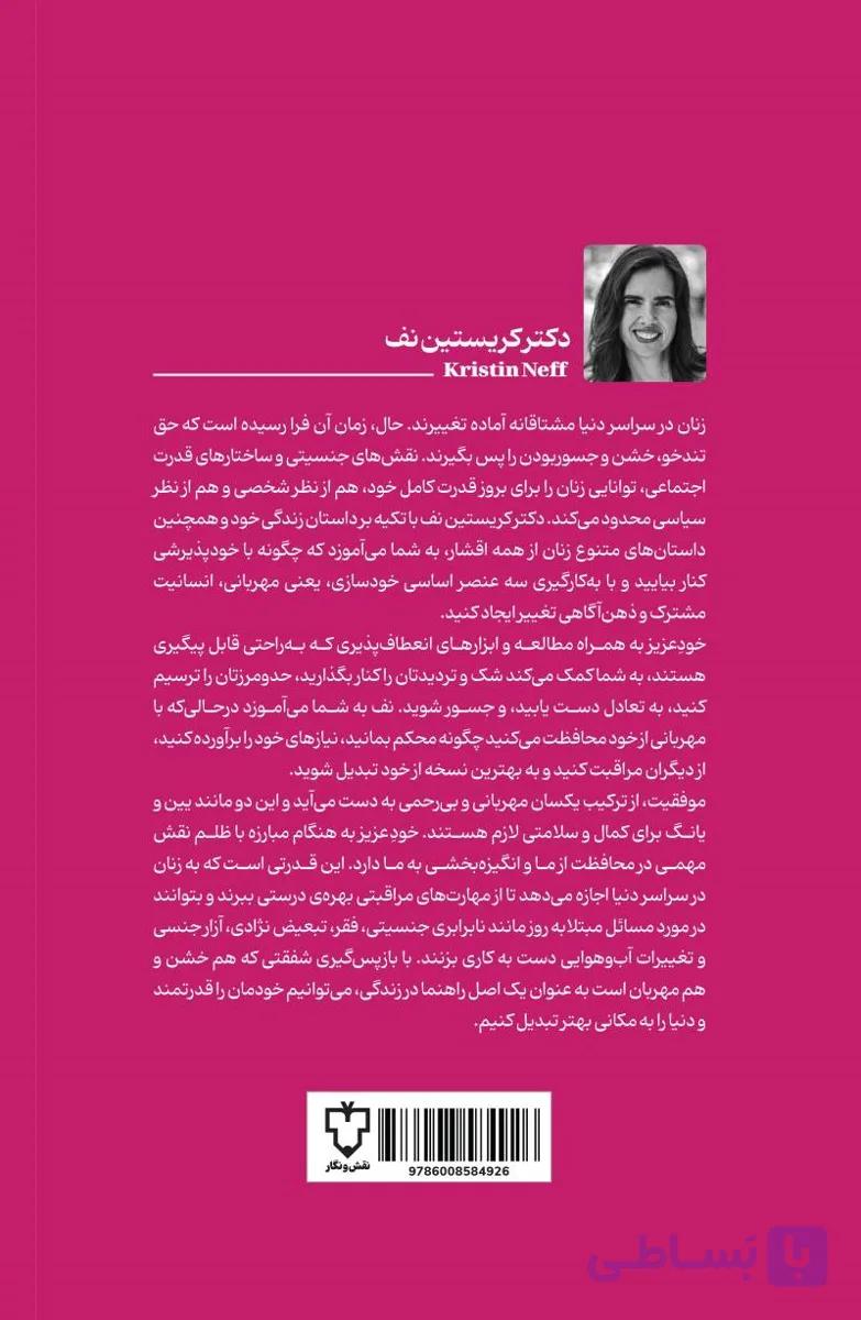 خود عزیز