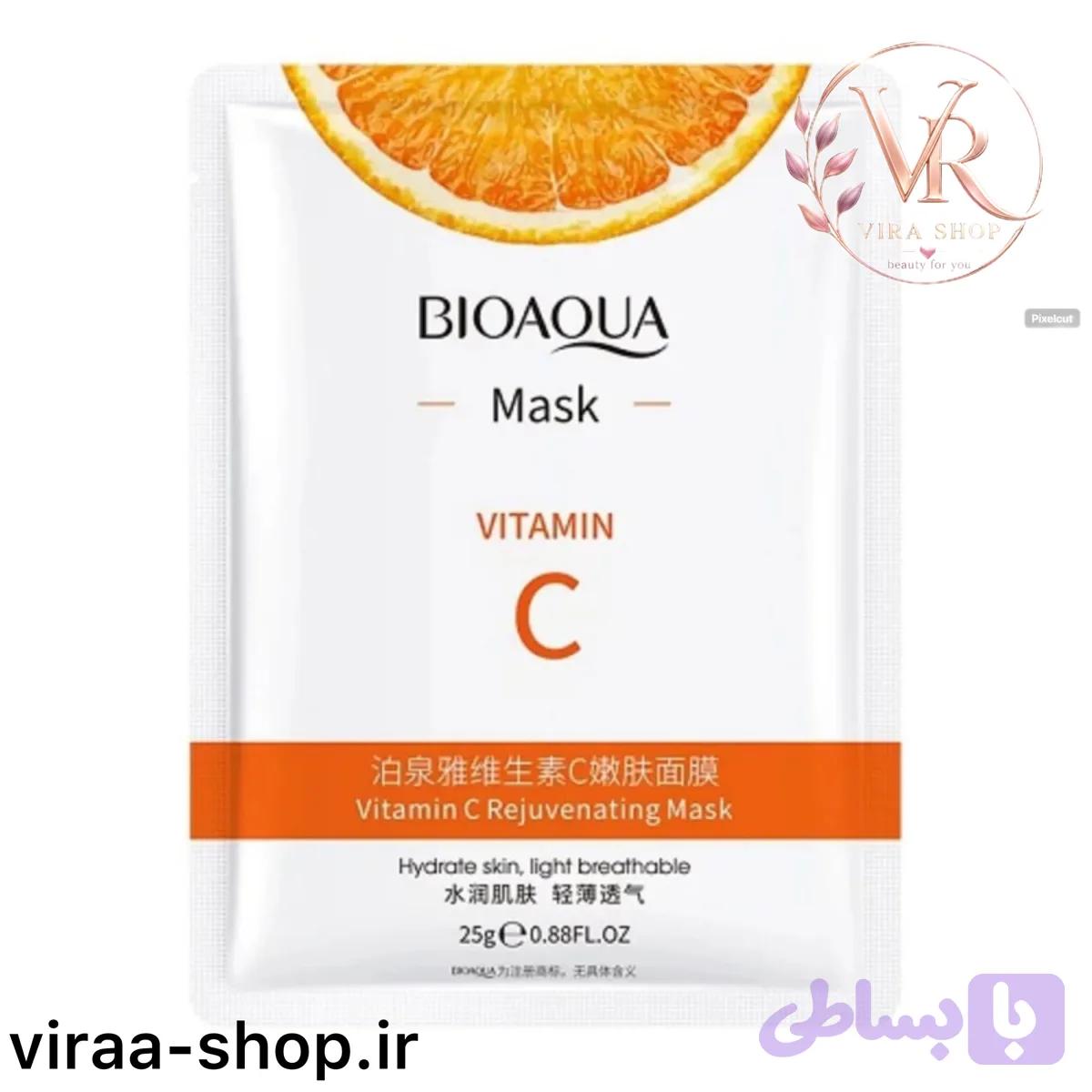 ماسک ویتامین C بیوآکوا