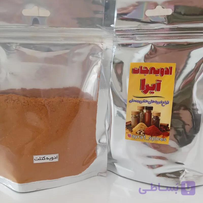 ادویه کتلت ۱۰۰ گرمی