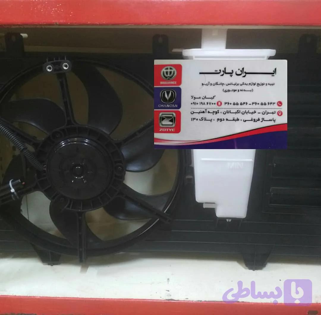 مجموعه فن رادیاتور آب H230