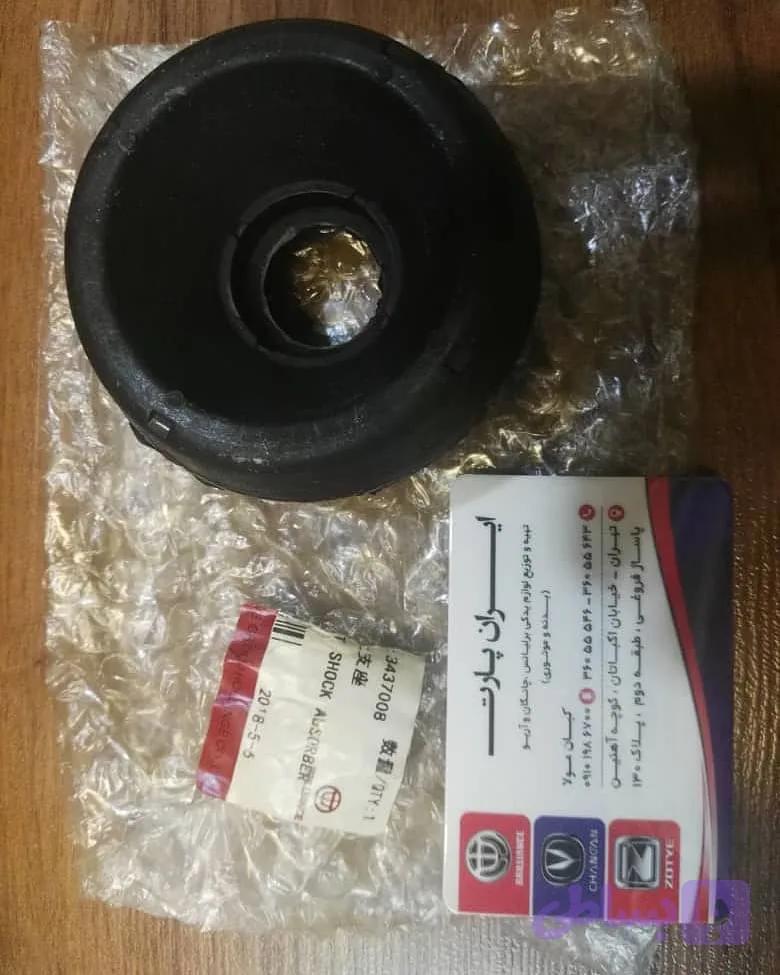کمک جلو برلیانس H330 H320