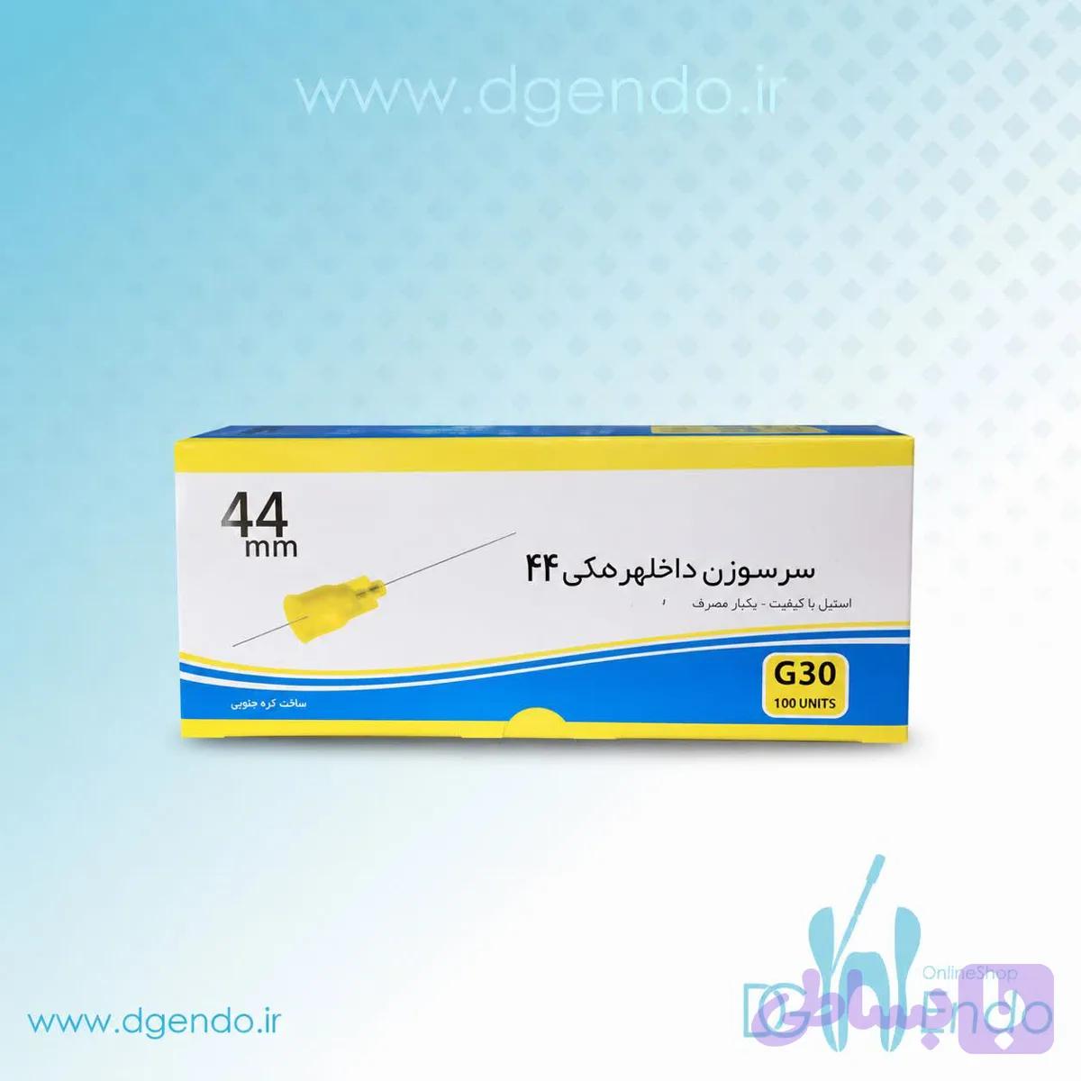 سرسوزن آوا گیج 30 برند Ava