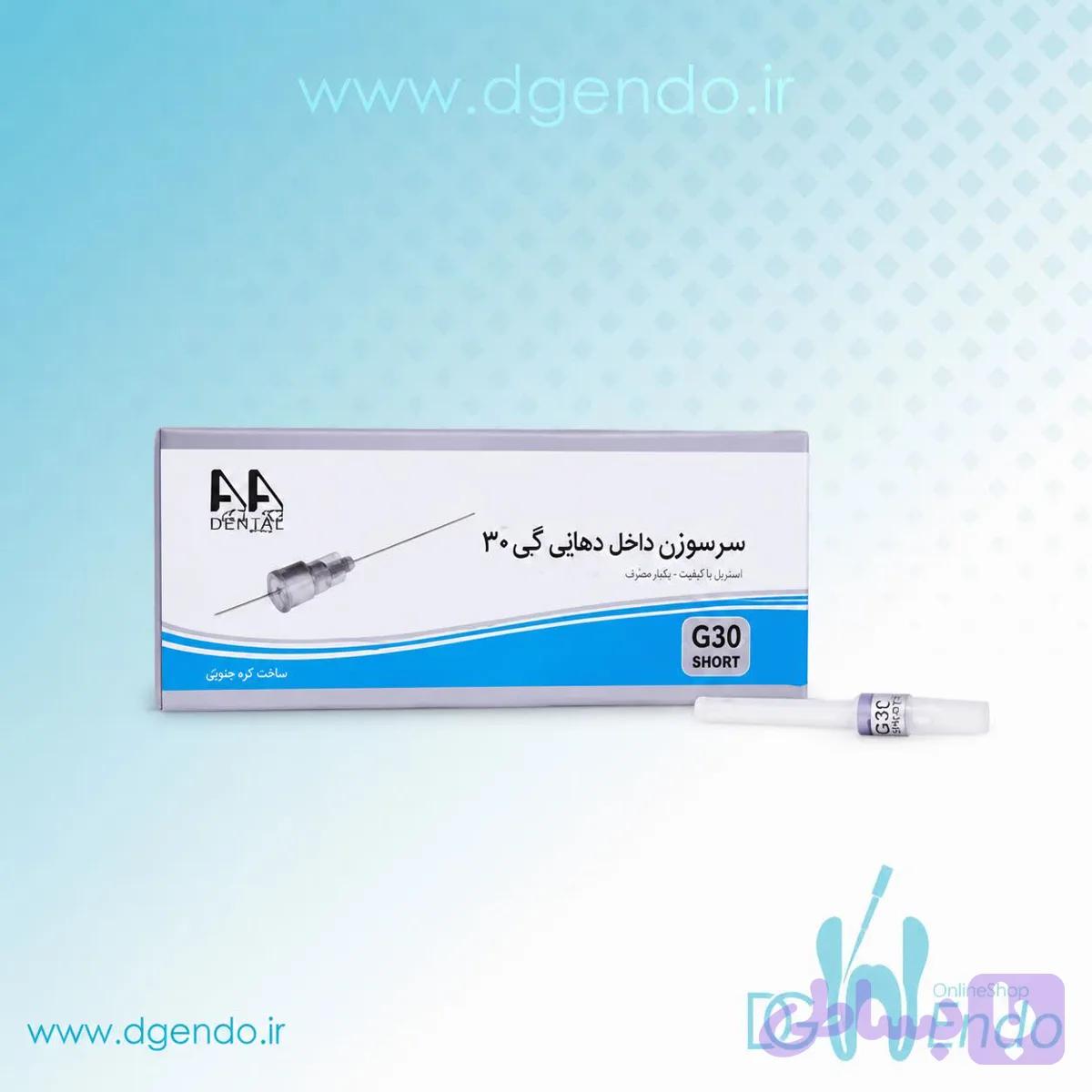 سرسوزن آوا گیج 27 برند Ava