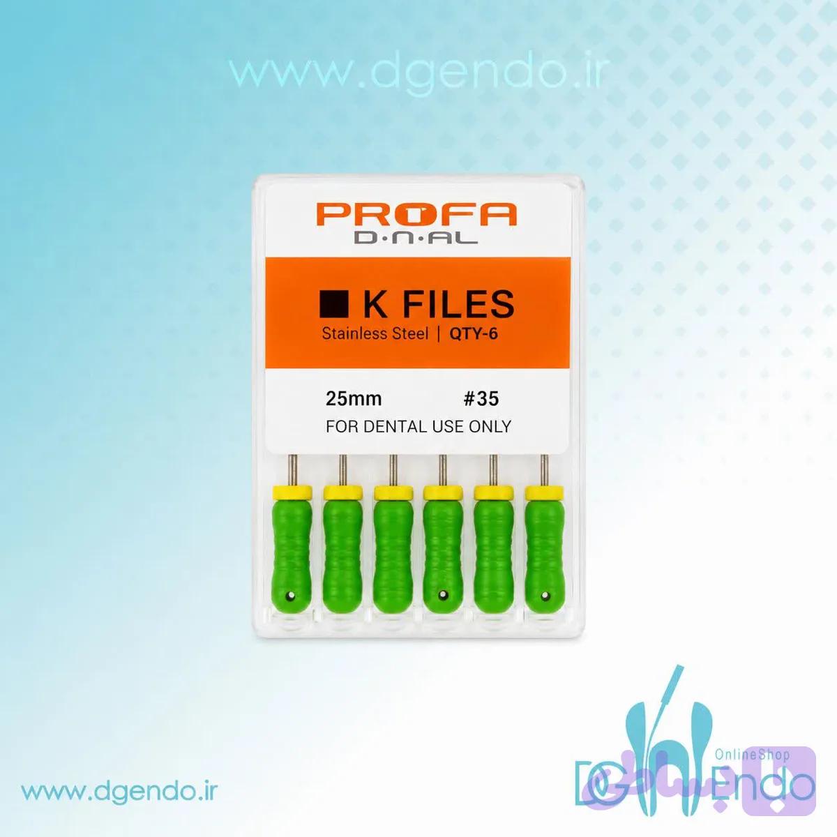 کا فایل دستی پروفا PROFA k FILES