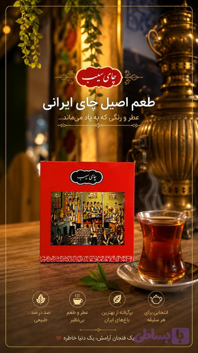 چای به