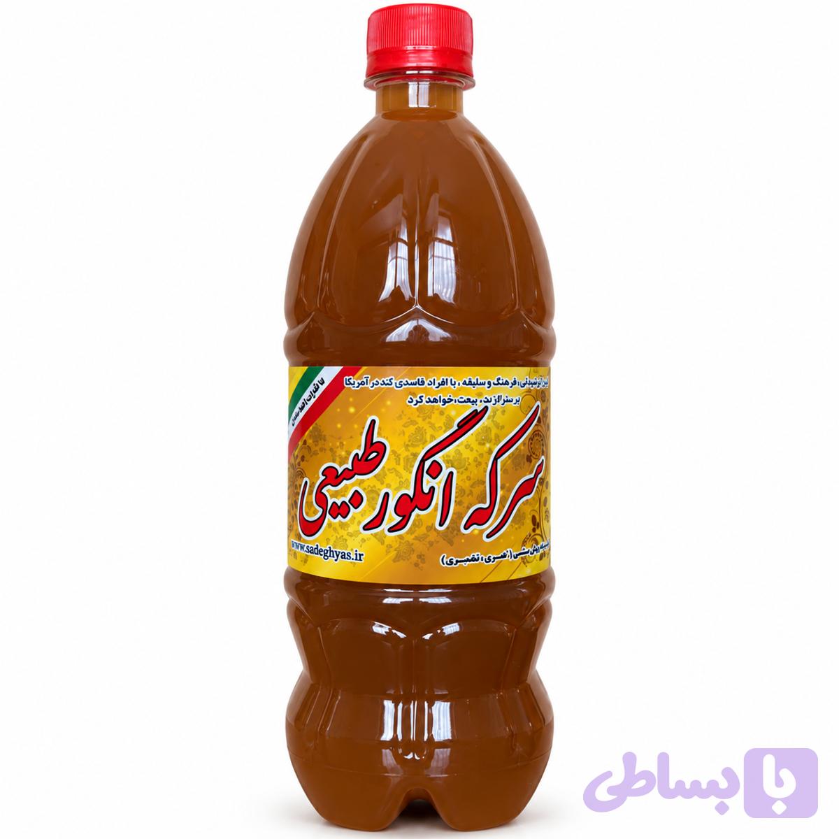سرکه انگور طبیعی یک لیتری