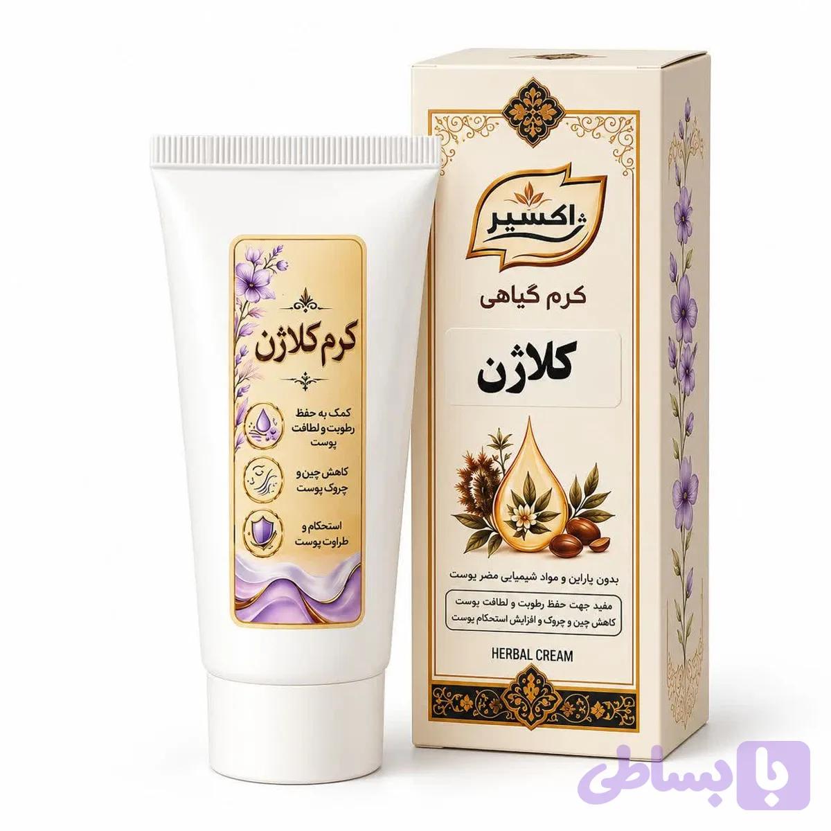 کرم کلاژن مجموعه حکیم خیراندیش ۵۰ گرمی