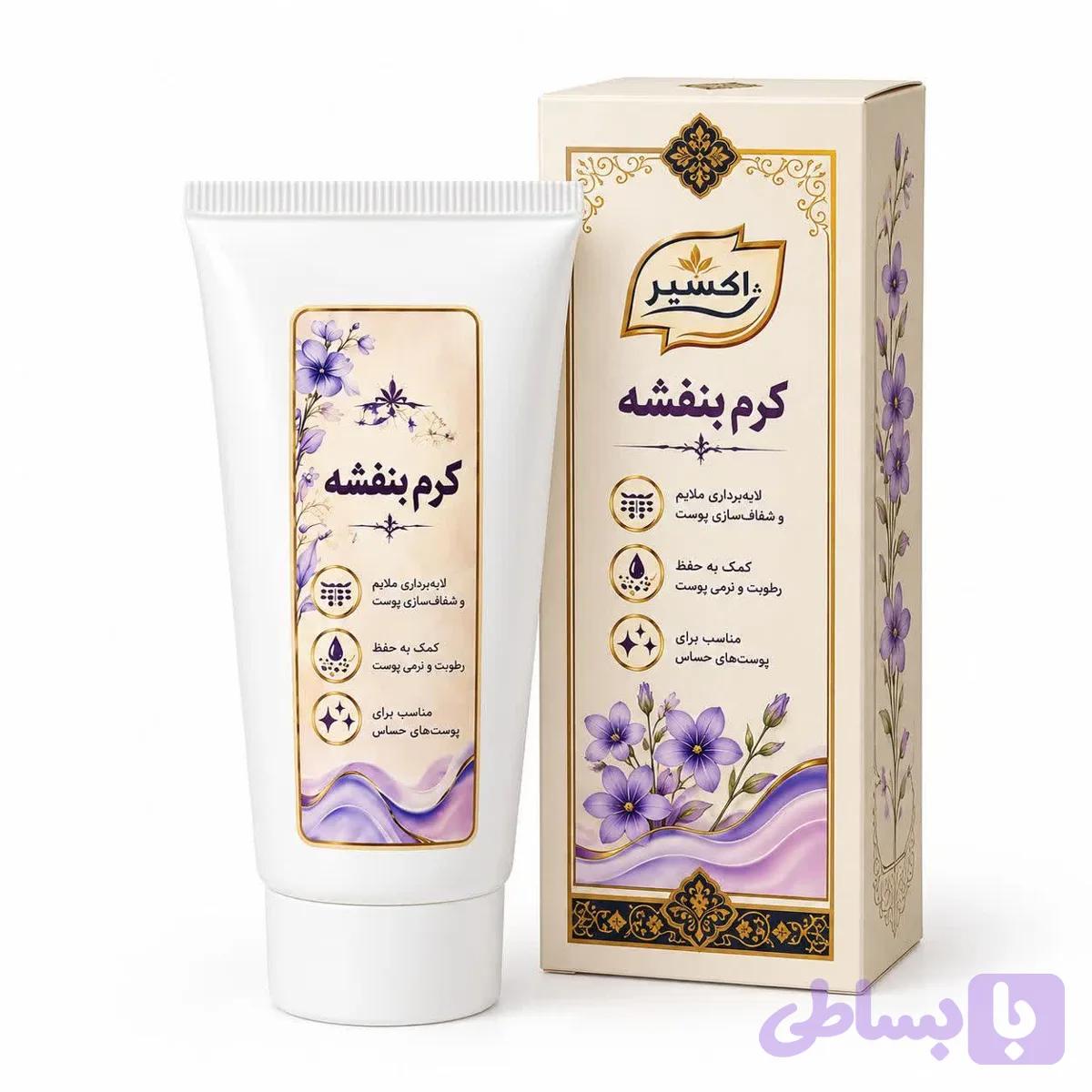 کرم بنفشه مجموعه حکیم خیراندیش ۵۰ گرمی