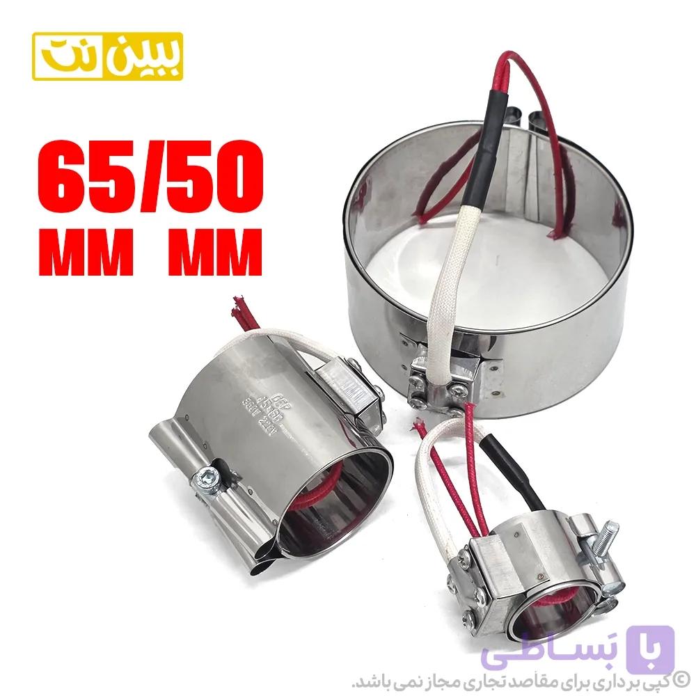 المنت سرنازلی (کمربندی) 440 وات 65mm*50mm — تصویر 1