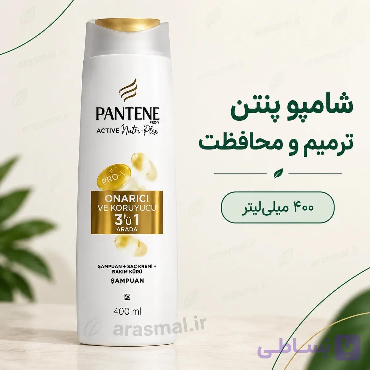 شامپو پنتن Pantene ترمیم و محافظت سه‌کاره ۴۰۰ میلی‌لیتر — تصویر 1
