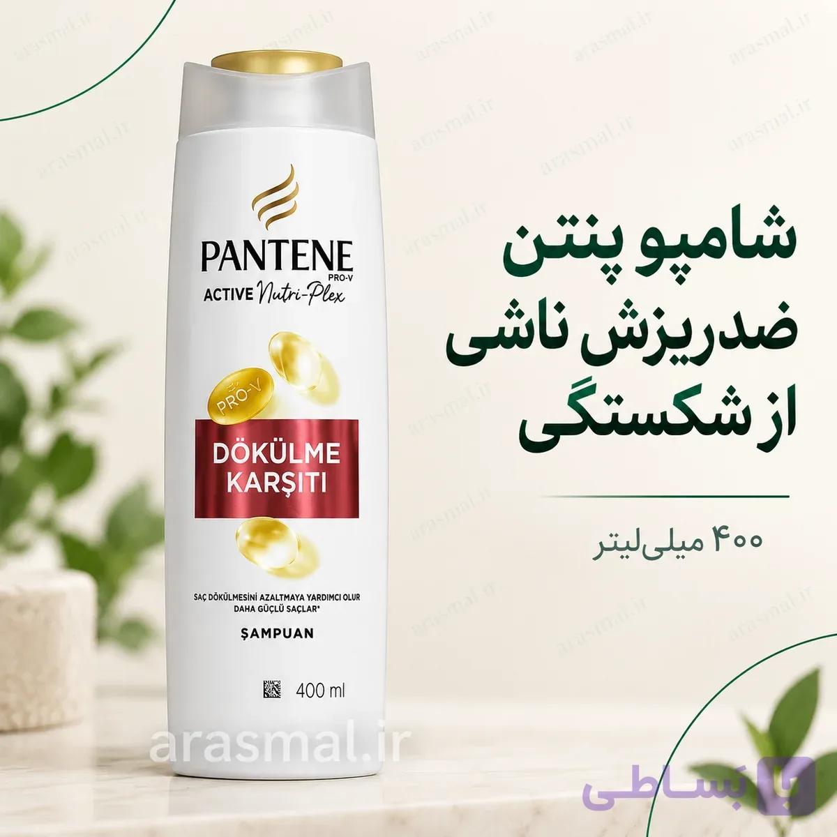 شامپو پنتن Pantene ضدریزش ناشی از شکستگی ۴۰۰ میلی‌لیتر | کد R01-6F0C — تصویر 1