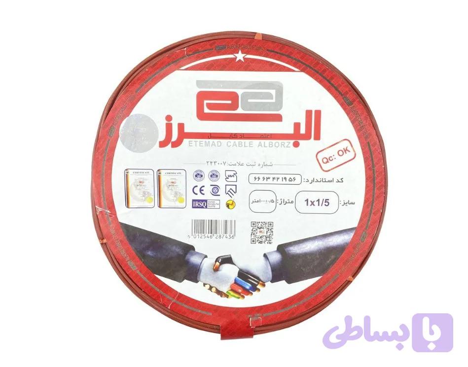 سیم 10*1 افشان اعتماد کابل البرز