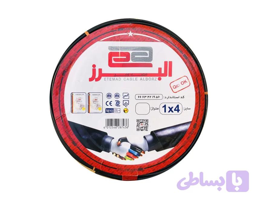 سیم 4*1 افشان اعتماد کابل البرز