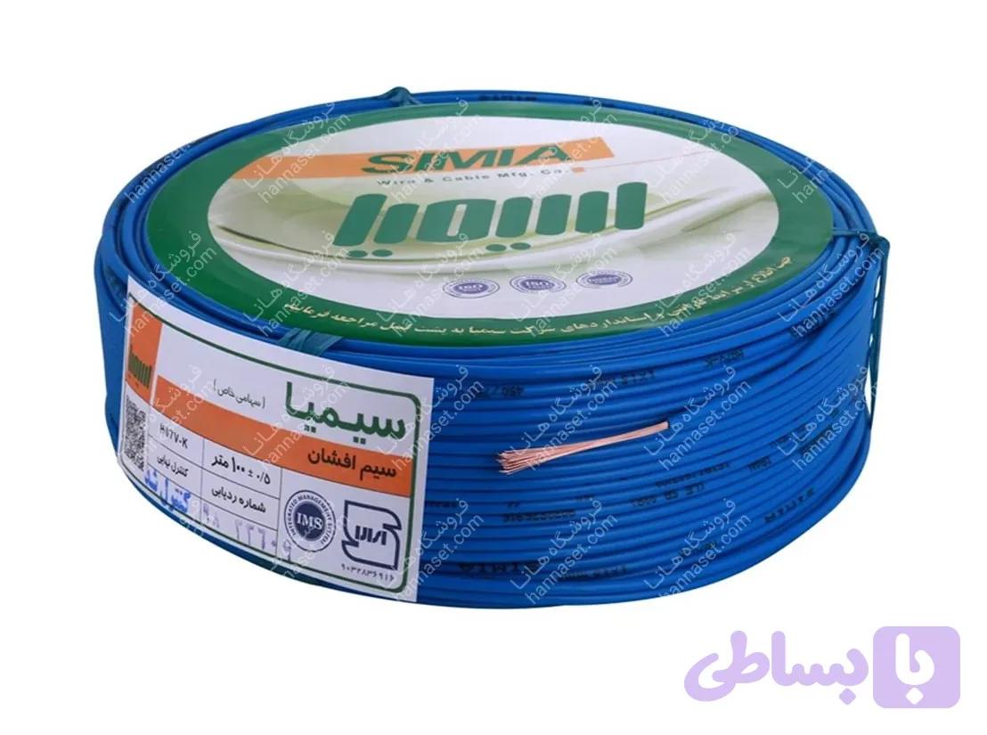 سیم 2.5*1 افشان سیمیا