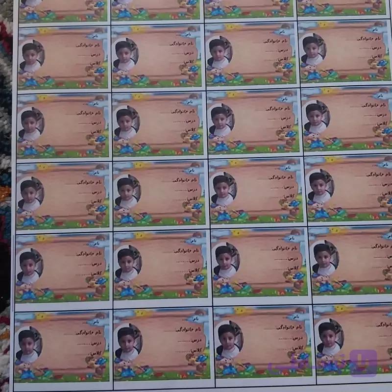 برچسب دفتر