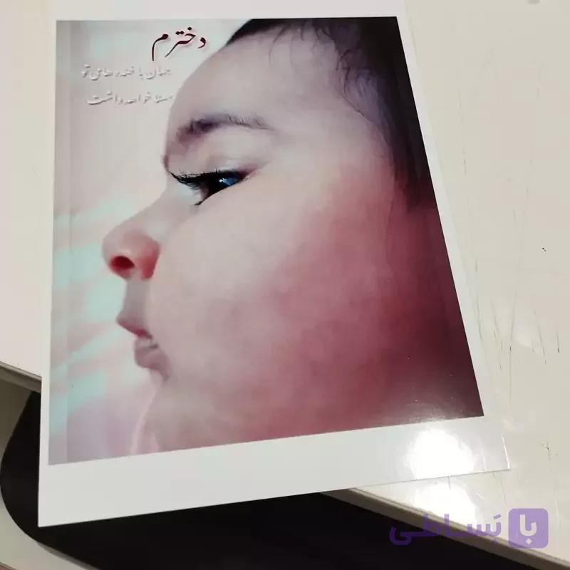 چاپ عکس