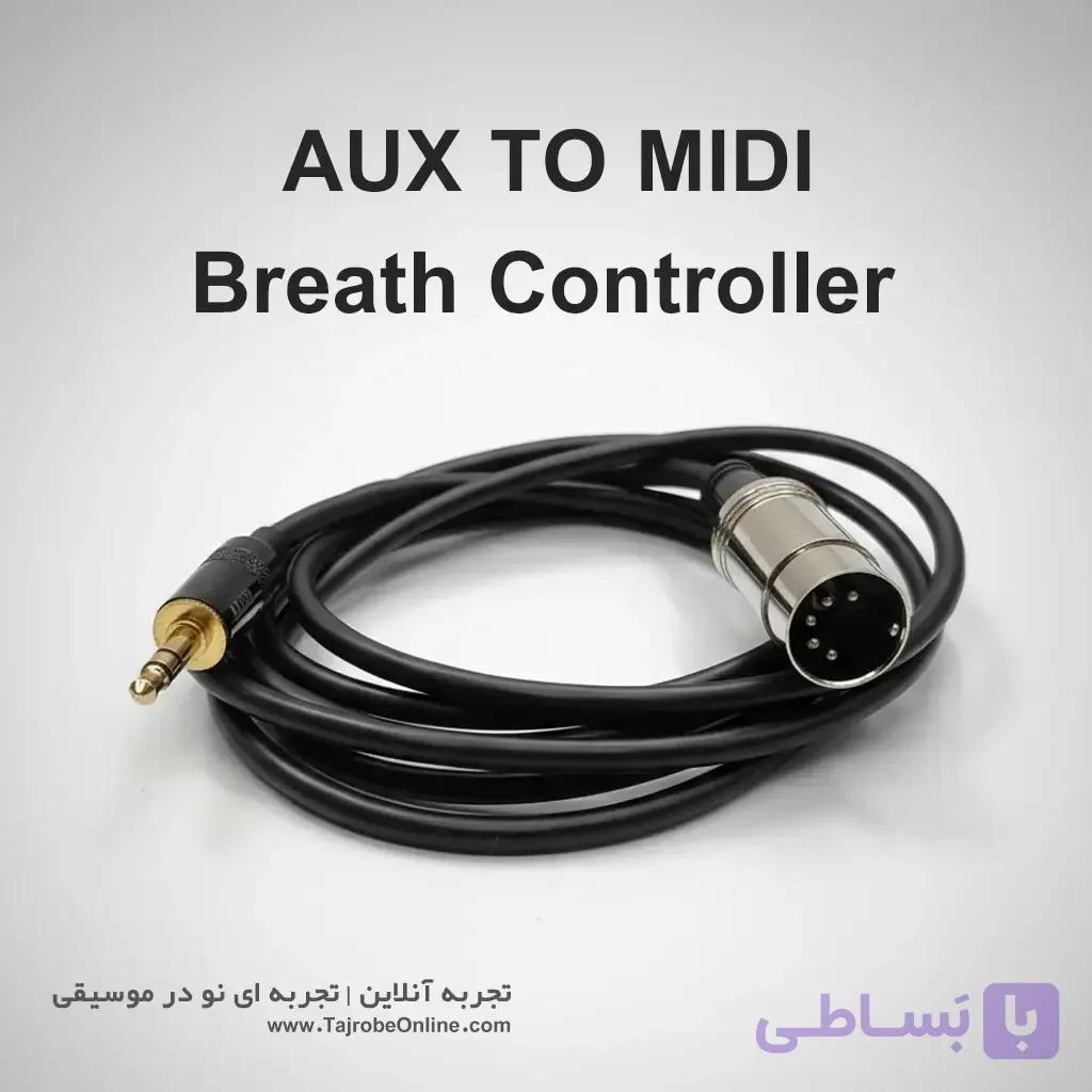 کابل AUX به MIDI مخصوص بریس کنترلر یا فوتبند