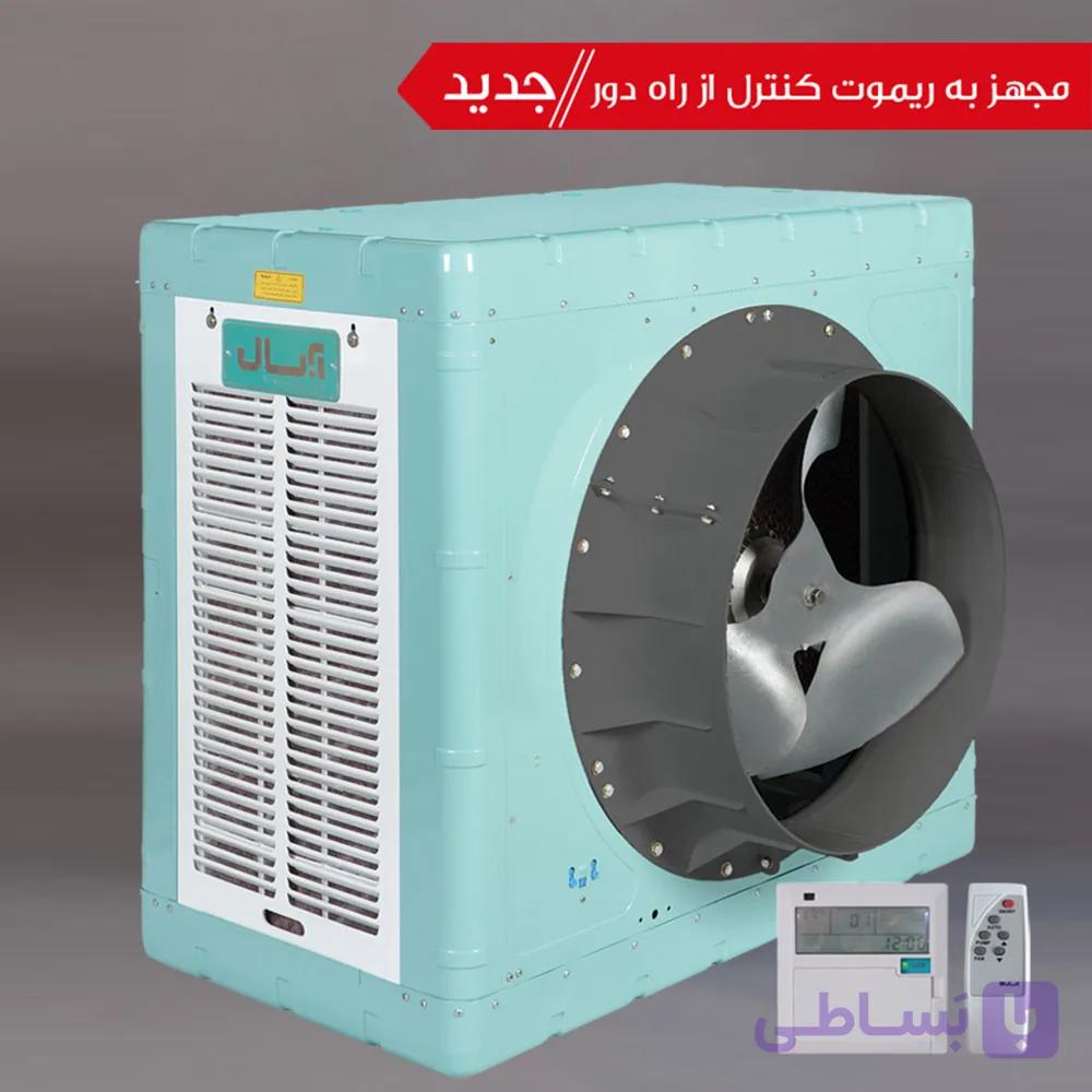 کولر ابی ابسال AC/AX13000 سلولزی مجهز به ریموت کنترل