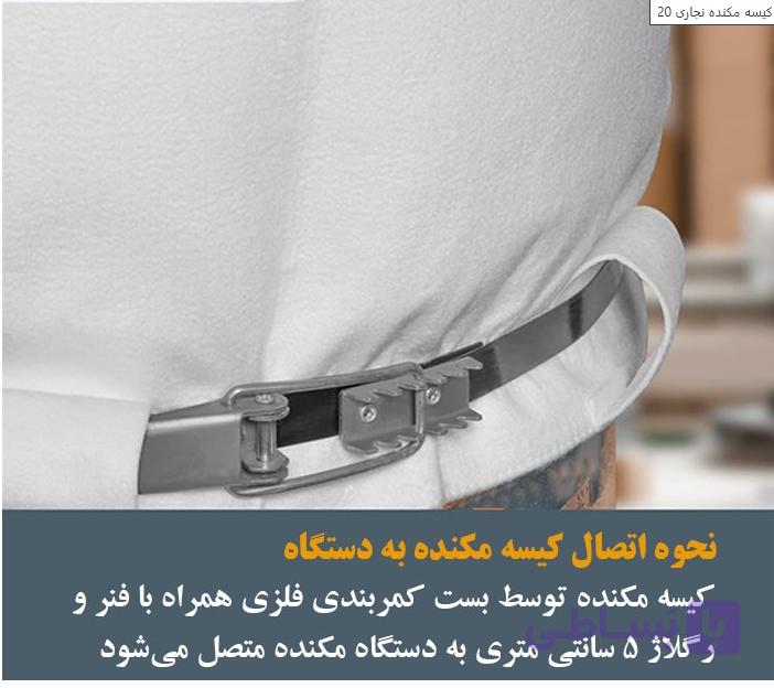 بست مکنده فلزی قطر 55 (آبکاری شده و قابل تنظیم)