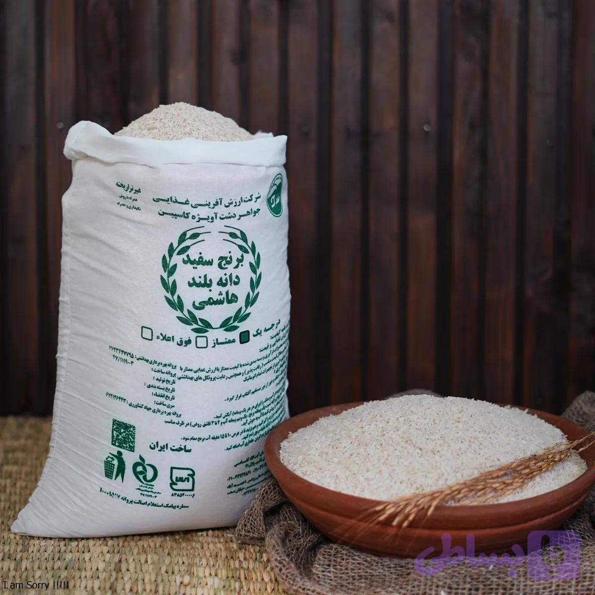 برنج هاشمی محلی درجه ۱ مزرعه آویژه گیلان