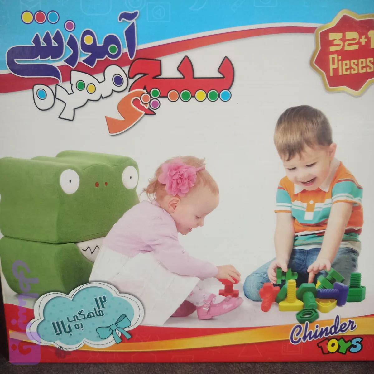 پیچ و مهره آموزشی چیندر، کد 377 — تصویر 1