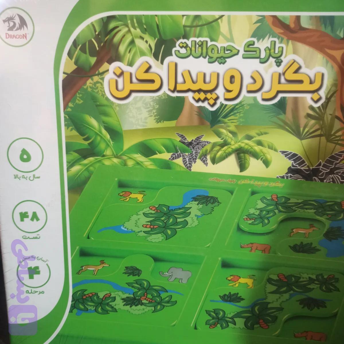 پارک حیوانات بگرد و پیدا کن، کد 379 — تصویر 1