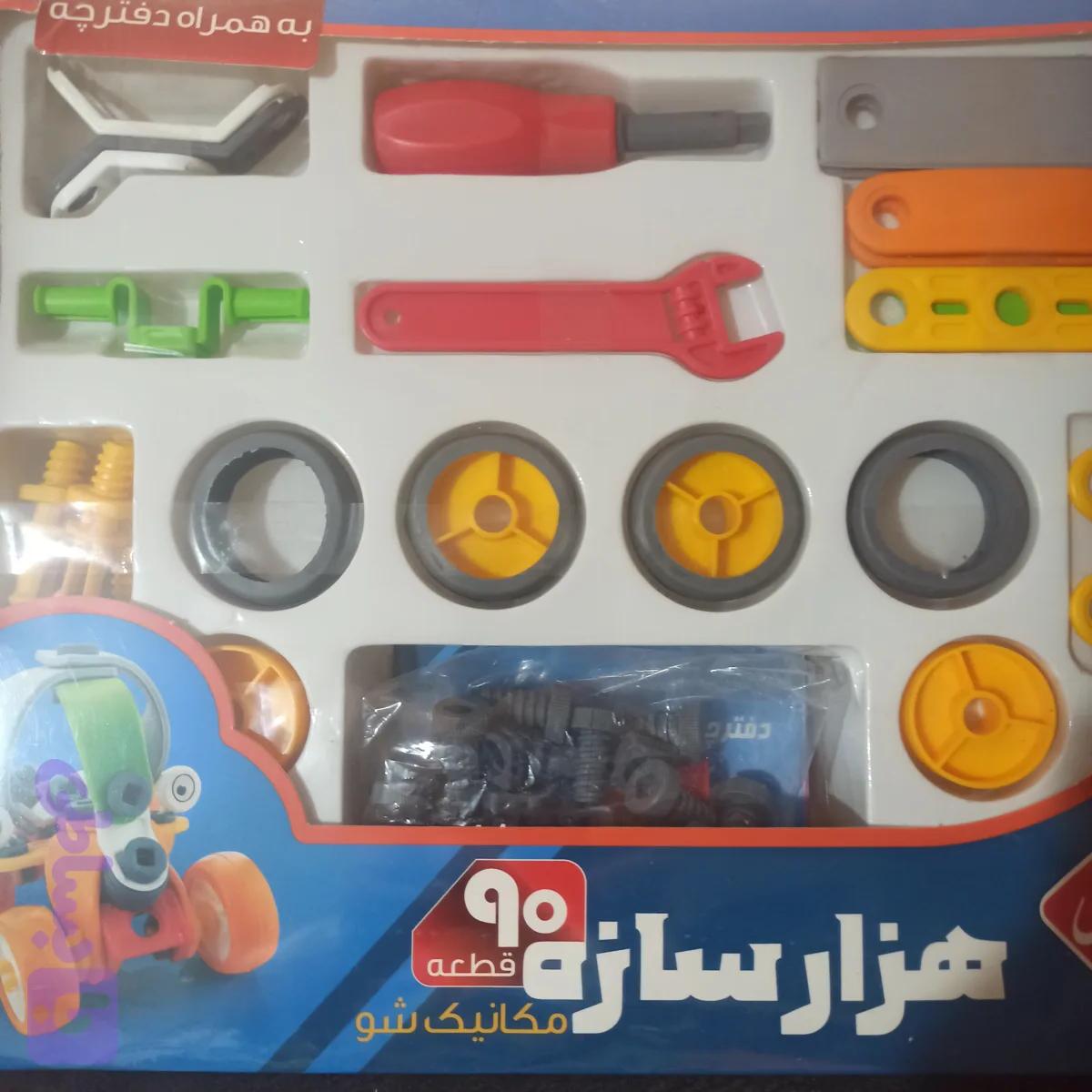 هزارسازه 90 قطعه، کد 483 — تصویر 1