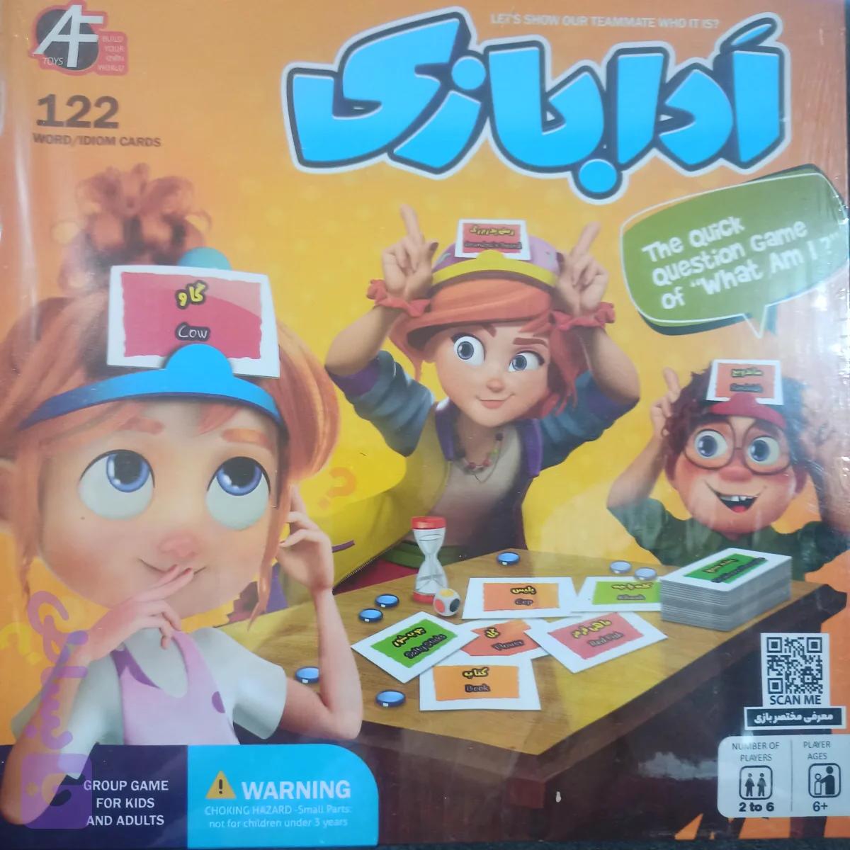 ادا بازی، کد 466 — تصویر 1