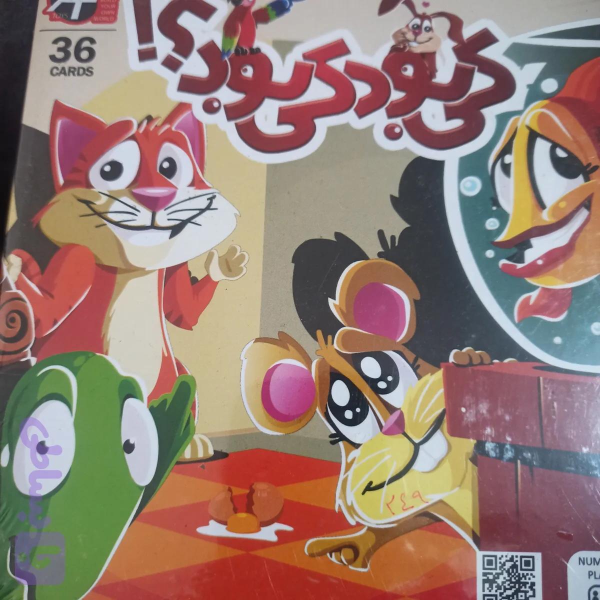 بازی کی بود کی بود؟! کد 352 — تصویر 1
