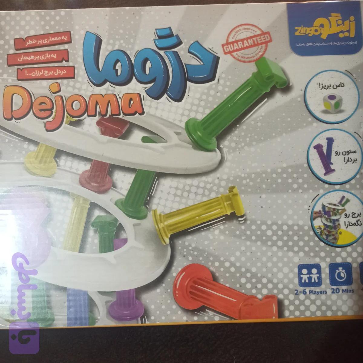 بازی دژوما، کد 482 — تصویر 1