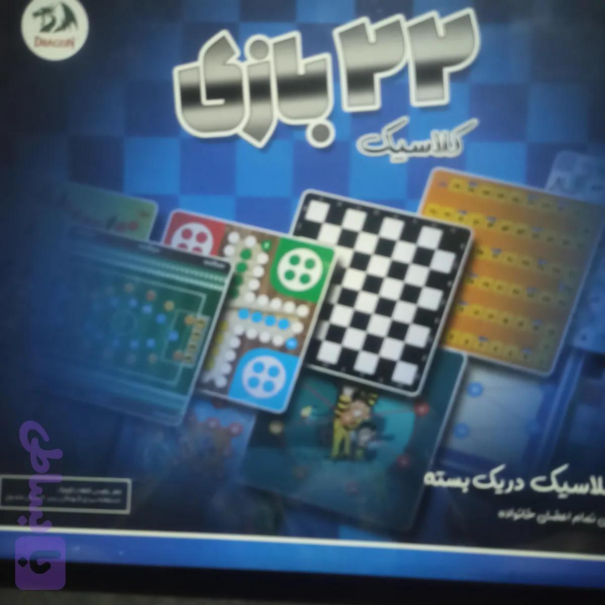22 بازی بزرگ کلاسیک، کد 433 — تصویر 1