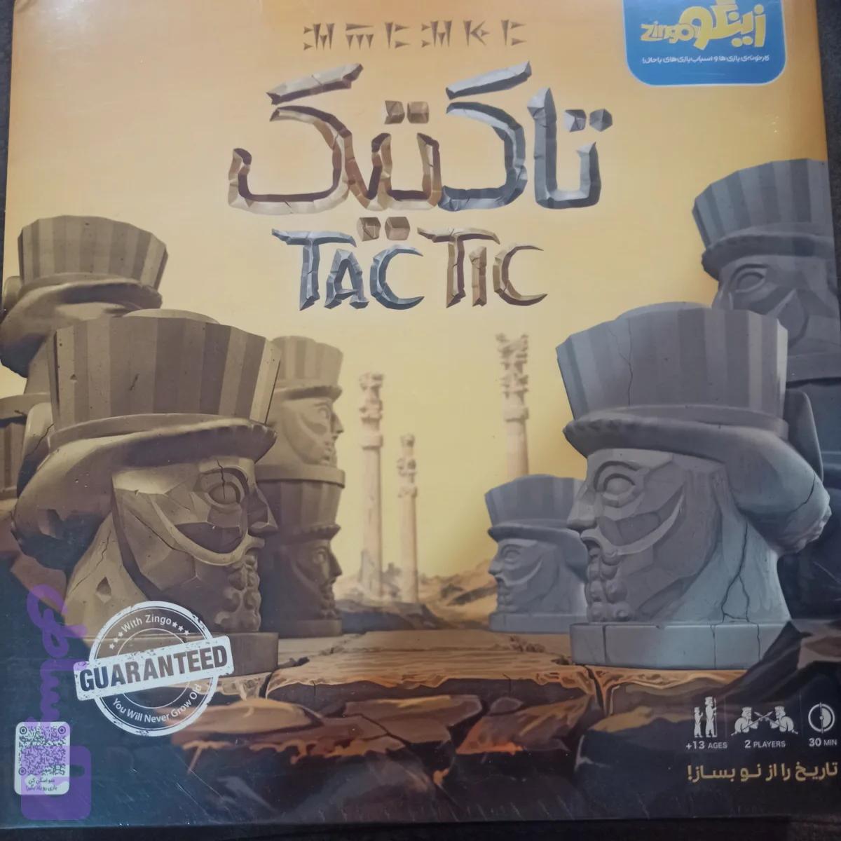 بازی تاکتیک زینگو، کد 479 — تصویر 1