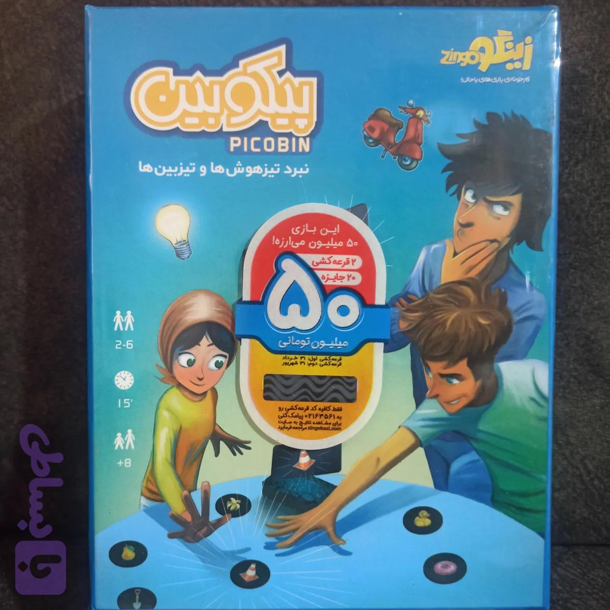 بازی پیکوبین، کد 345 — تصویر 1