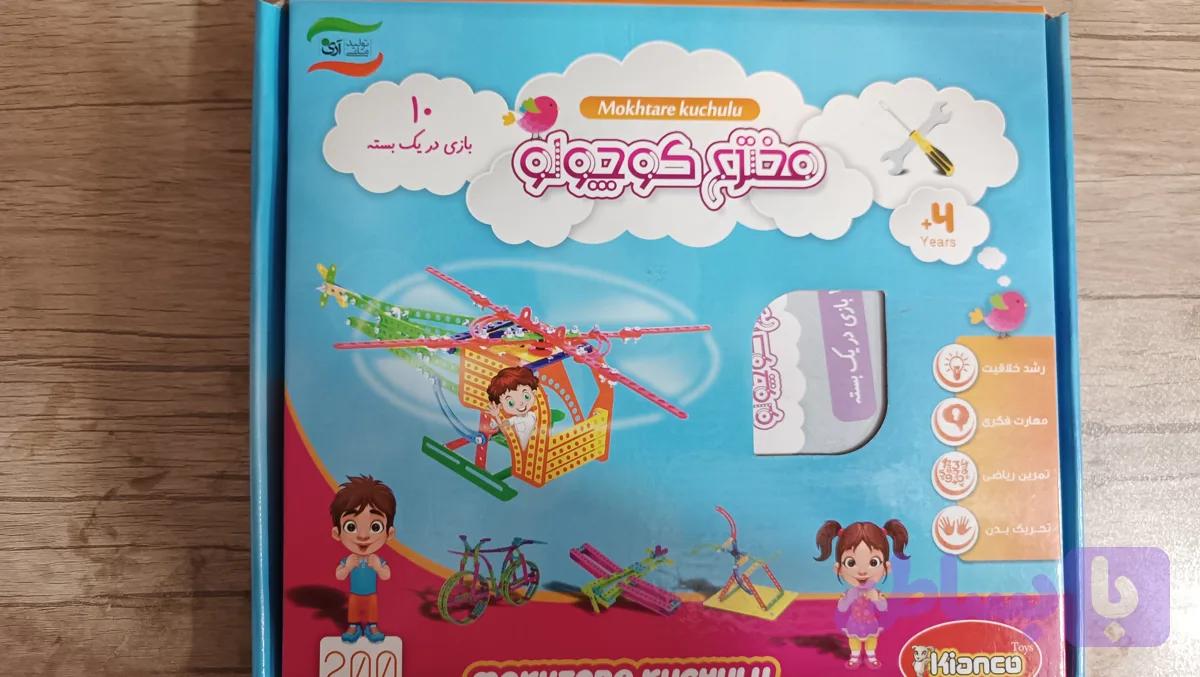 مخترع کوچولو کد 161