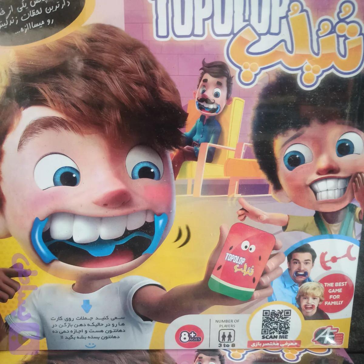 بازی تپلپ، کد 347 — تصویر 1