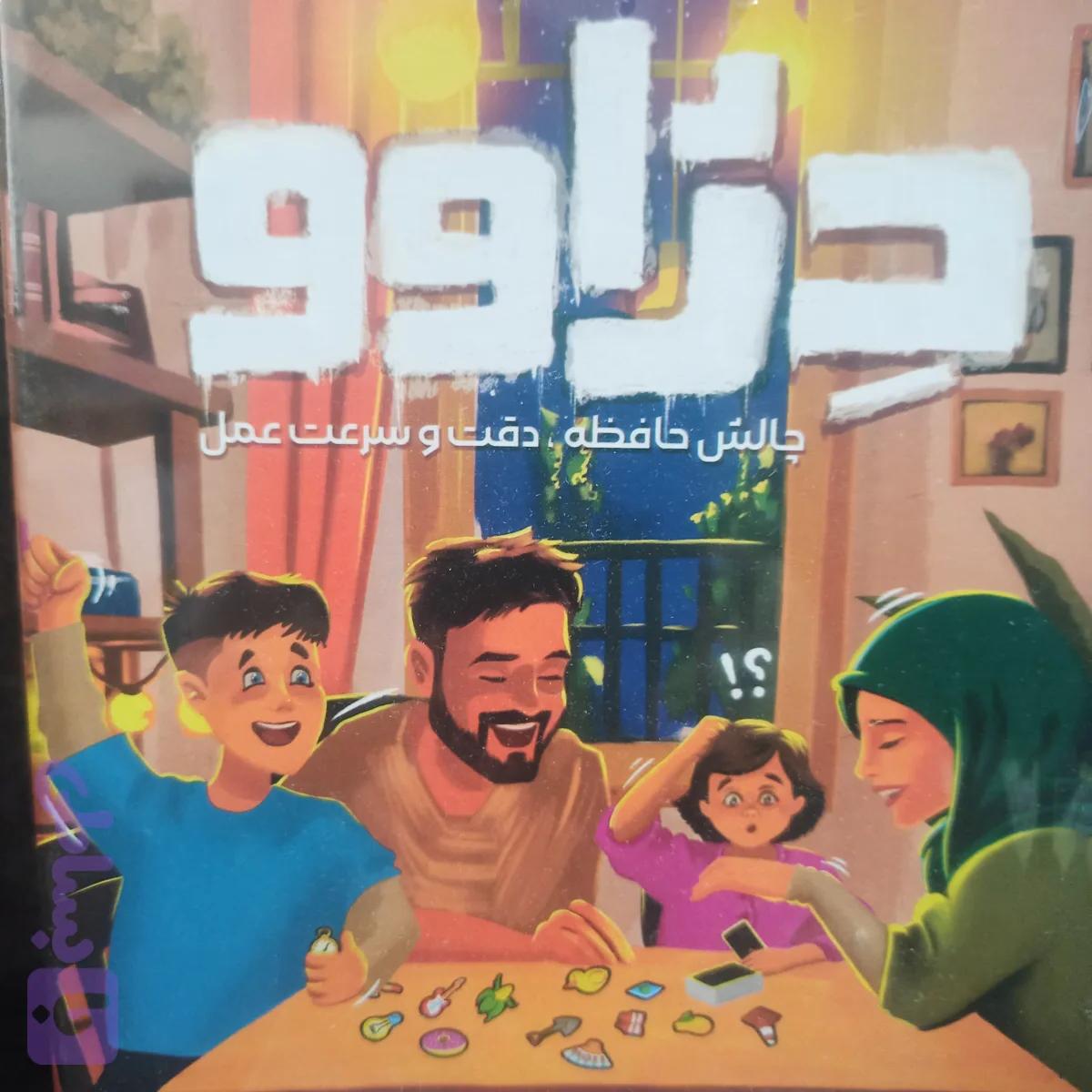 بازی دژاوو، کد 341 — تصویر 1