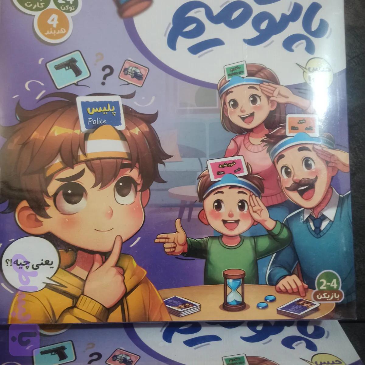 بازی پانتومیم، کد 348 — تصویر 1