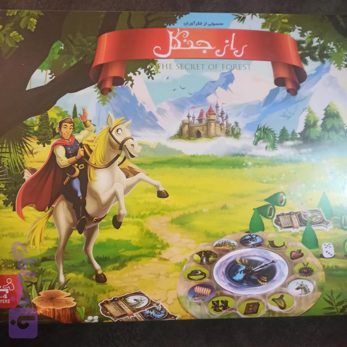 راز جنگل کلاسیک، کد 386 — تصویر 1