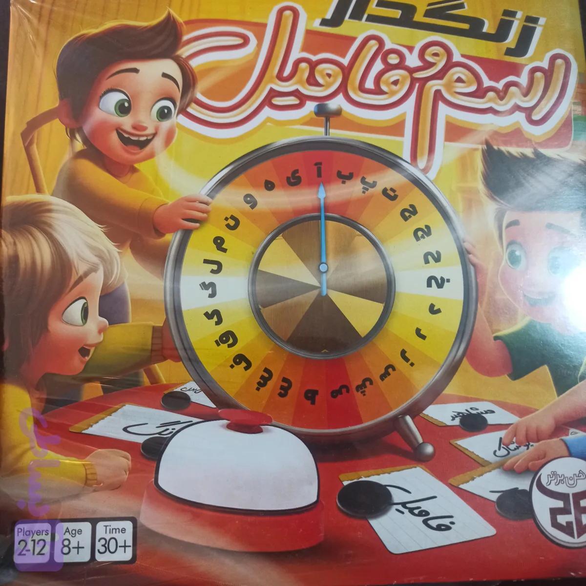 اسم و فامیل زنگدار، کد 382 — تصویر 1