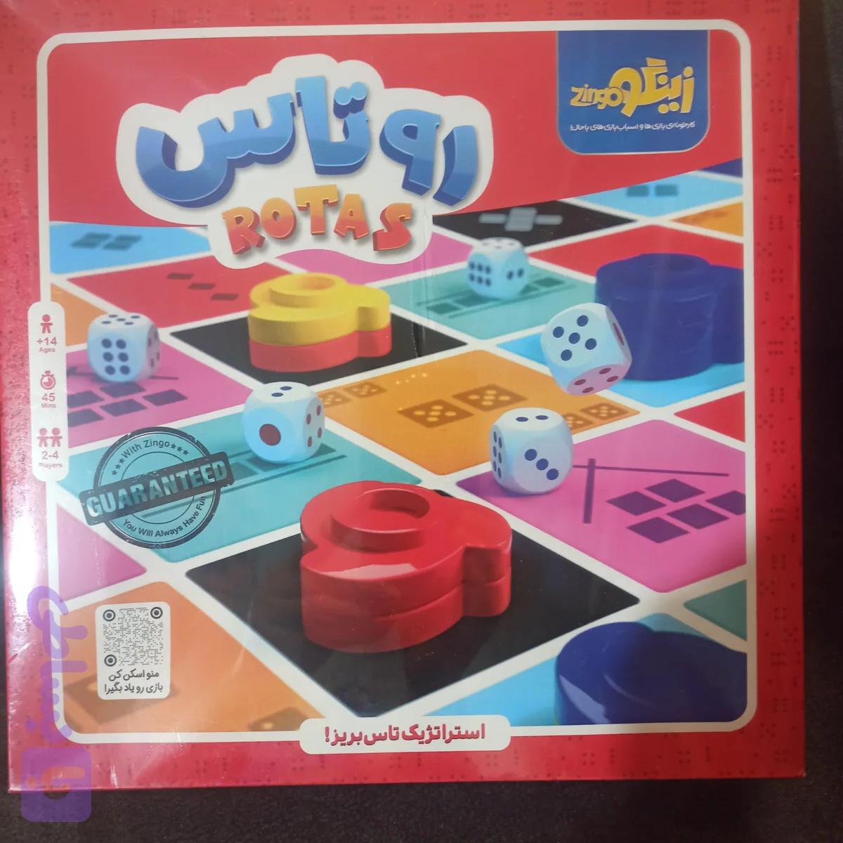 بازی روتاس زینگو، کد 476 — تصویر 1