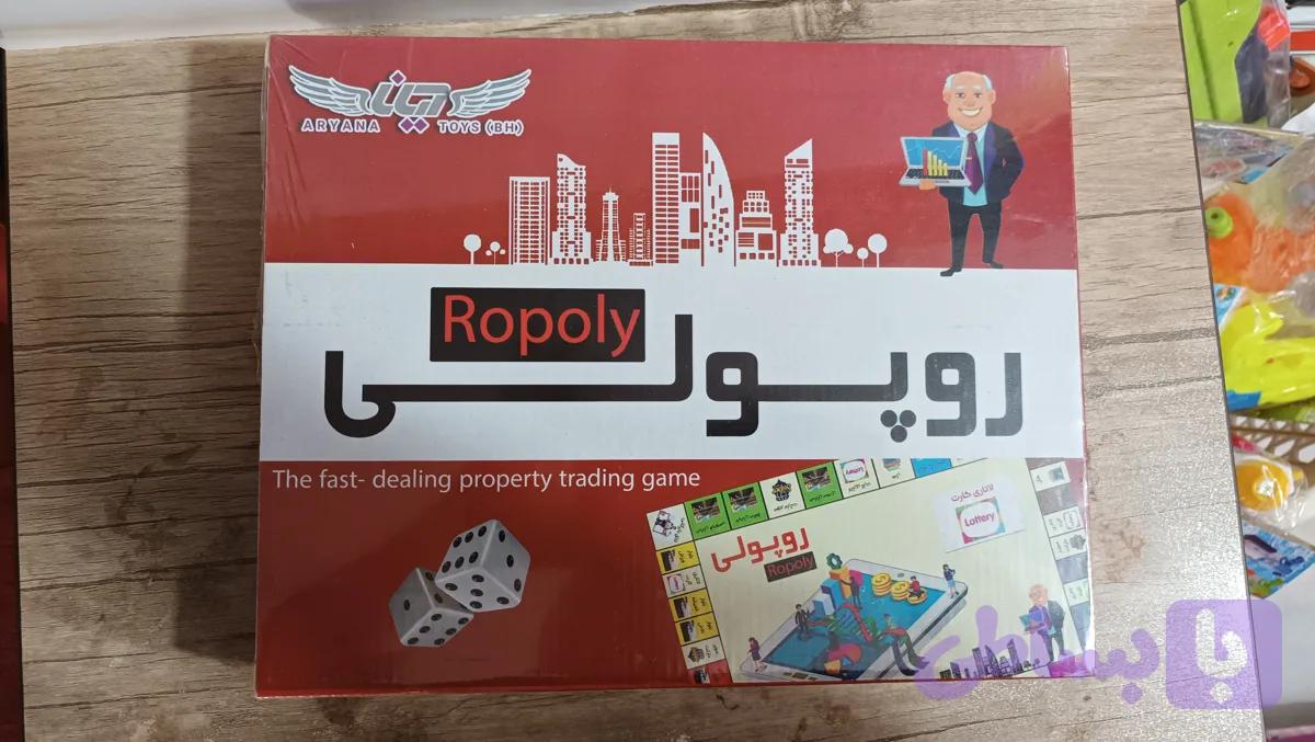 بازی فکری روپولی کد59 — تصویر 1