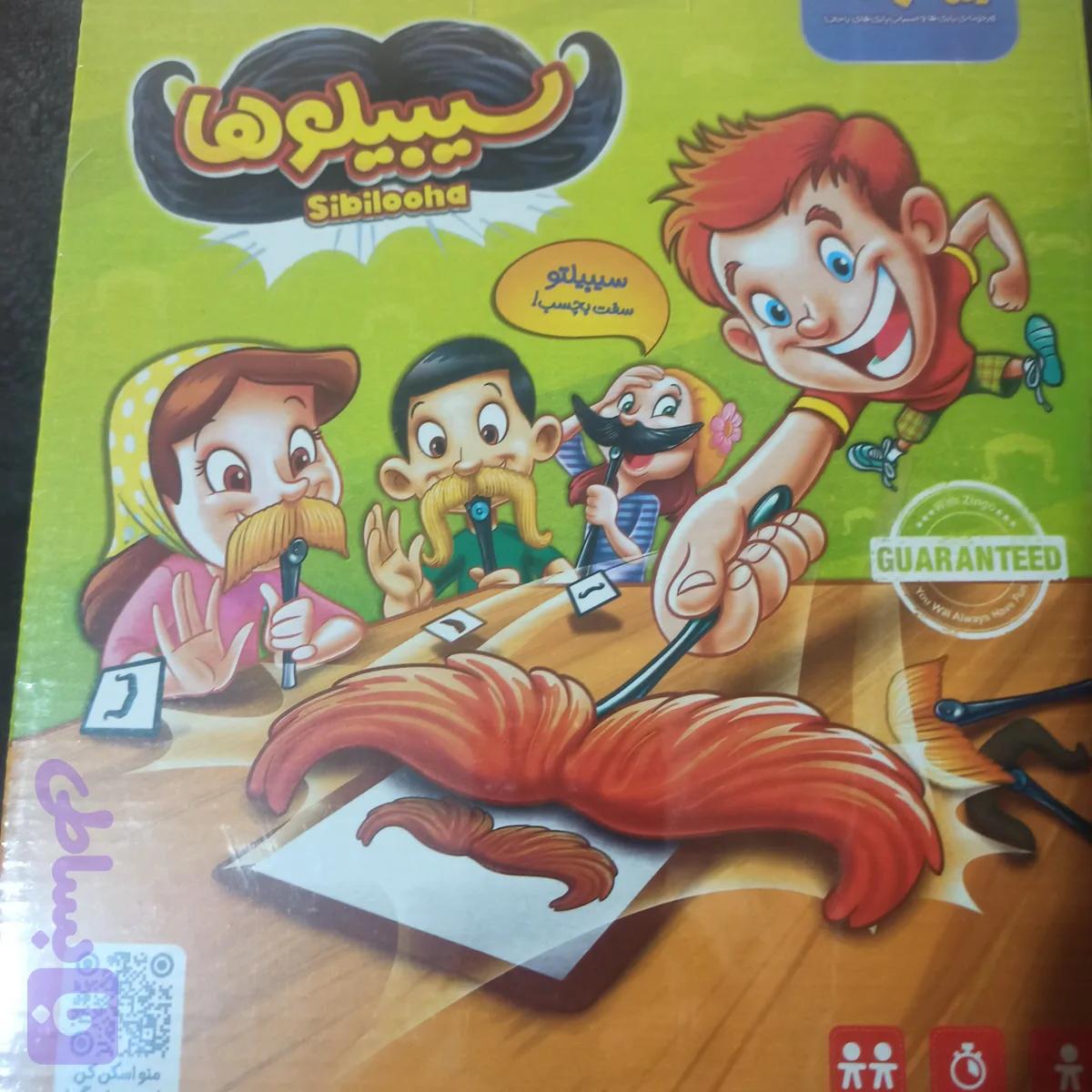 سیبیلوها، کد 489 — تصویر 1