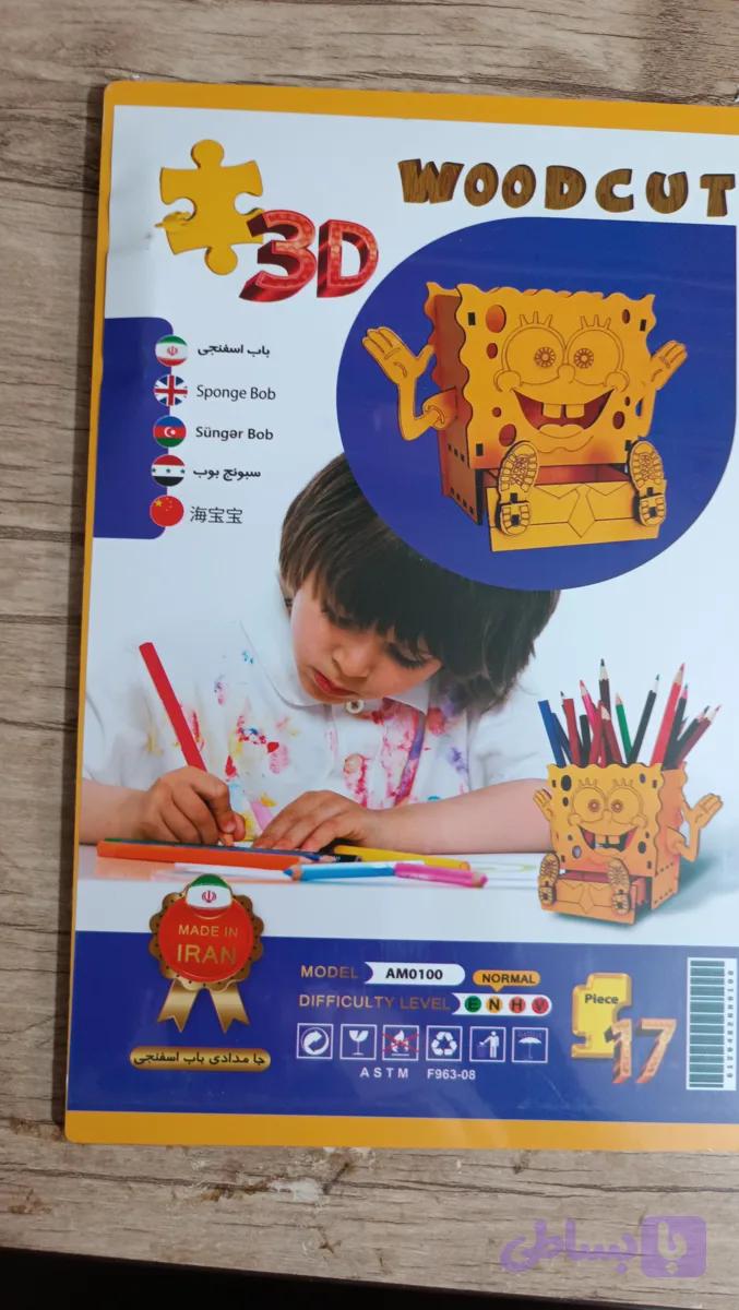 پازل باب اسفنجی کد 144 — تصویر 1