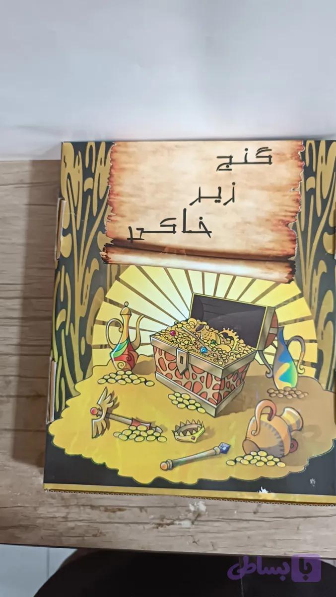 بازی فکری گنج زیرخاکی کد 58 — تصویر 1