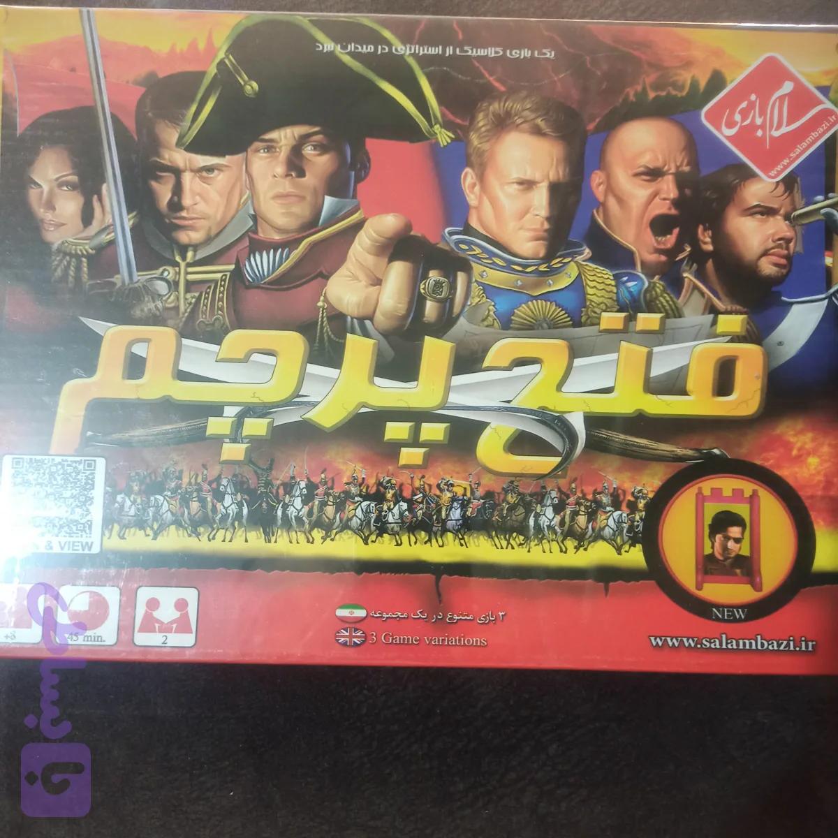 فتح پرچم، کد 478 — تصویر 1