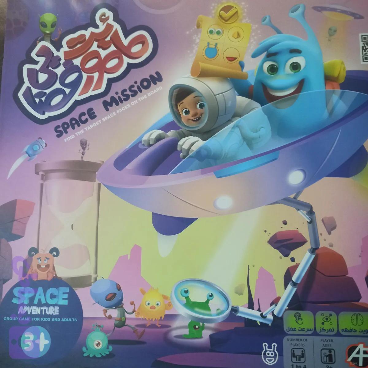 مأموریت فضایی، کد 486 — تصویر 1