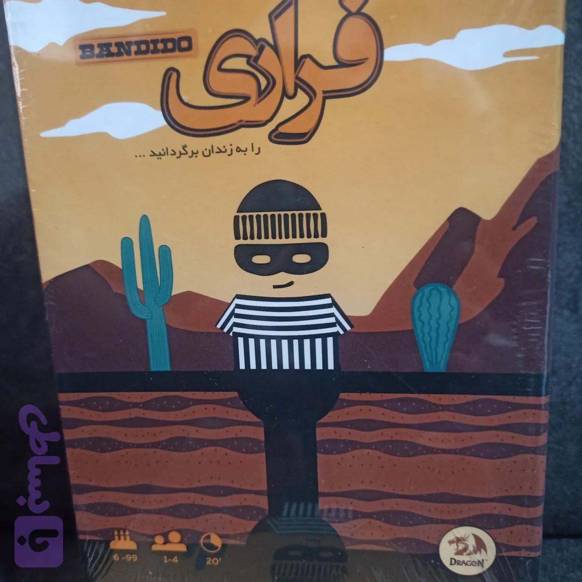 بازی فراری، کد 346 — تصویر 1