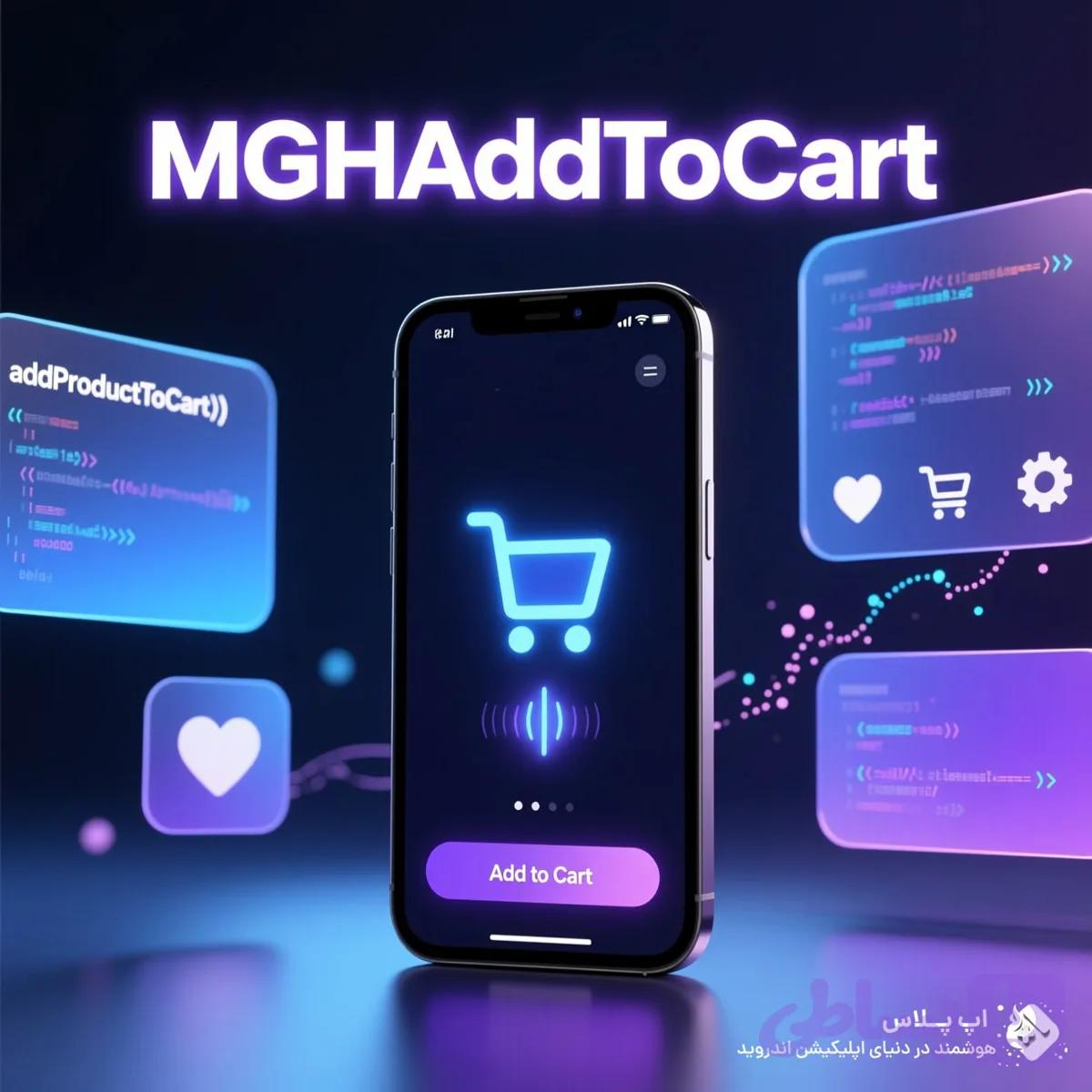 کتابخانه MGHAddToCart افزودن به سبد خرید — تصویر 1